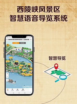 鹤城景区手绘地图智慧导览的应用