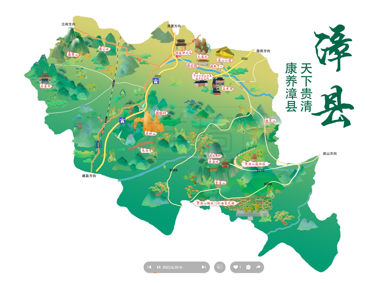 鹤城漳县手绘地图